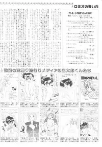 [Anthology] ROMEO Vol.08