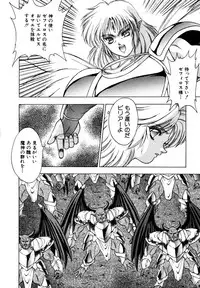 [Fuji Sangou] Elpis Quest