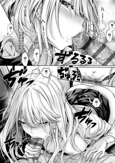 Hatsukoi Jikan.