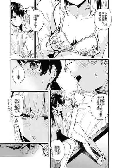 恋心统语论
