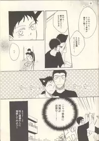 [KSL (Okimura Shino)] Tabekko Doubutsu [Plus] (Ookiku Furikabutte)