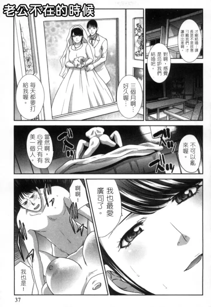 Hatsujou Kanojo no Shuuchishin | 發情女子的羞恥心