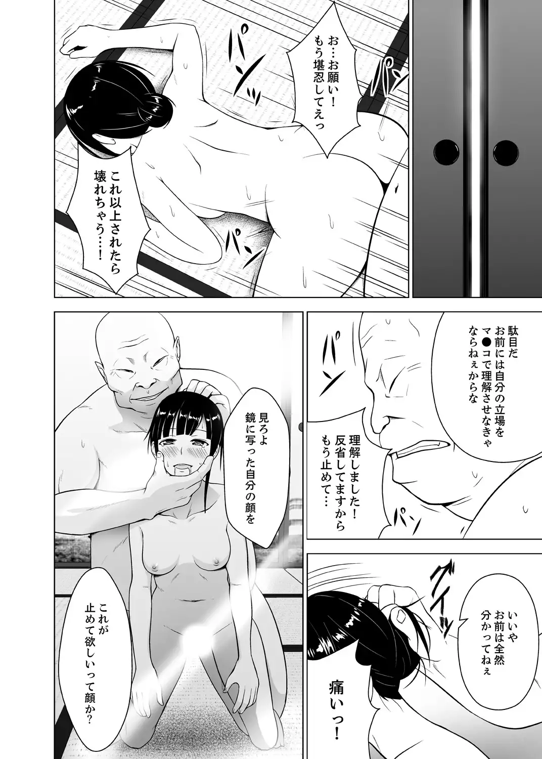Inkan no Ketsuzoku 1-3