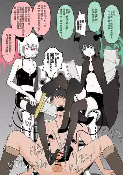 Futago sakyubasu no kyōseishasei asobi