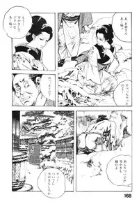 [Ken Tsukikage] Jidaigeki Series 2 ~ Midare Kannon