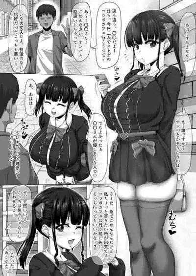 Mesu Zakari 2 Inran Joshi-tachi no Tanetsuke Nakadashi SEX Shuu