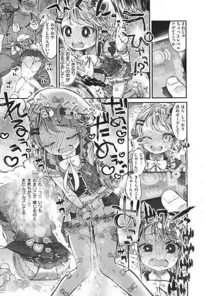 Tabegoro Onnanoko