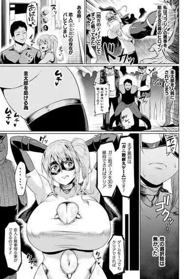 [Ahemaru] Ahegao o Sarashisu Midarana Otome [Digital]