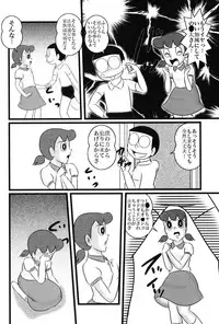 (C78) [Izumiya] F23 (Doraemon)