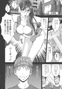 [Nagashima Chousuke] Seireki 2200 Nen no Ota