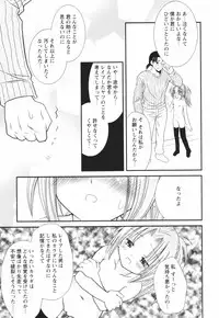 [Azamino Keiji] Isshoni Itene