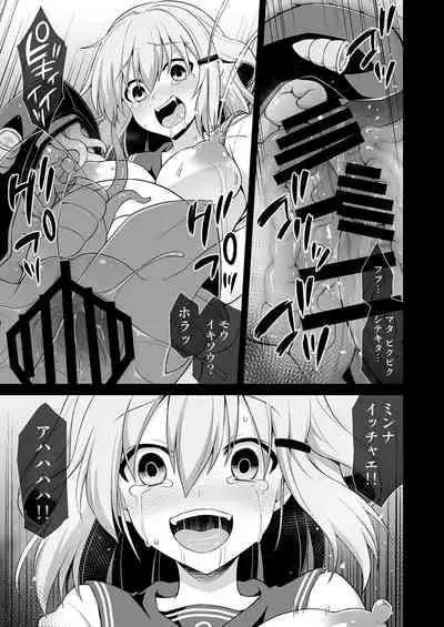 Kanmusu Chakunin Dairoku Kuchikutai Soushuuhen 2