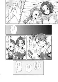 [Peropero Usagi (Chimoshi)] Kyou kara AzuIoAzu. (THE IDOLM@STER)