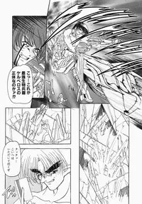 [Aogiri Gen & Natsuka Q-ya] Kerberos