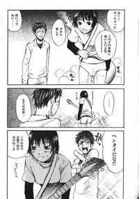 [Saku Yukizou] Shoujo, Guitar o Hiku 1