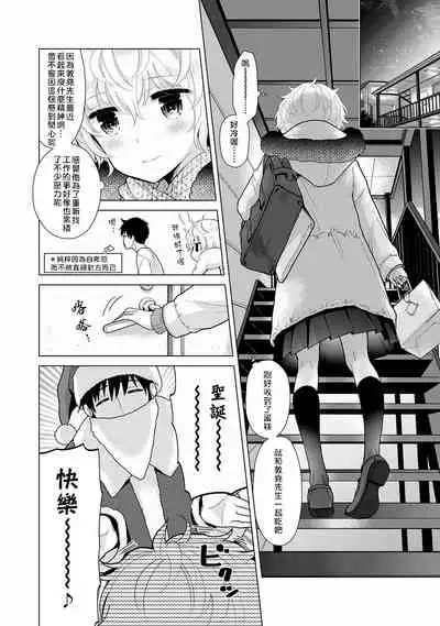 Noraneko Shoujo to no Kurashikata | 與野貓少女一起生活的方法 vol.22