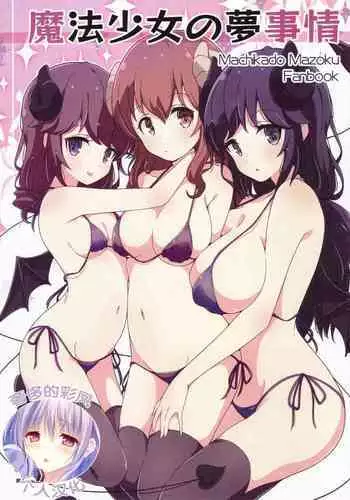 (C97) [Melty Pot (mel)] Sweetie Peaches (Machikado Mazoku) [English] [/u/ Scanlations]