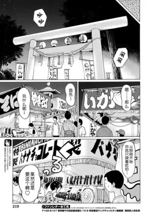 ぱんすとch.51