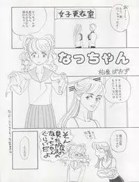 (C47) [MICA (Various)] ACTIVE PEACH FINAL