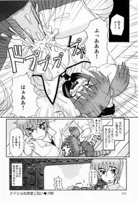 [Akira Hajime] Mini Love