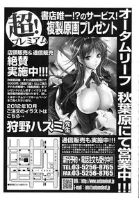 COMIC MUJIN 2012-11