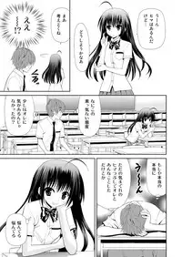 [Aka Shiroki Iro] さわらせてあげる