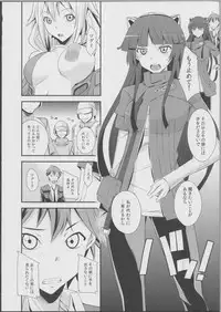 (C81) [Simfrill (Kurusumin)] Mission Nie (Guilty Crown)