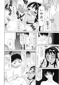 [Sasamine Hidetoshi] In To Boddy