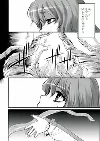 (Kouroumu 5) [Sarurururu (Doru Riheko)] Tsurukazura (Touhou Project)