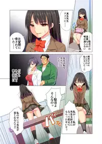[Maguro Coffee] Taiiku Kyoushi ni Kegasareta Yuri no Hanazono