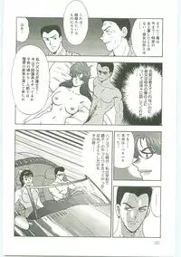 [Minor Boy] Inbi Teikoku