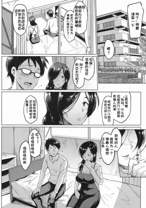 Dolls-Yoshinoizumu Hen- Ch.1