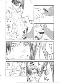 (FALL OF WALL2) [Senetsu Nagara (Tarou, Chiaki)] Kyojin to! (Shingeki no Kyojin)