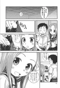 (C94) [HEARTS & CRUSTS (Nanana Nana)] TOPAZ (Karakai Jouzu no Takagi-san)
