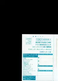 CANDY TIME 2002-03