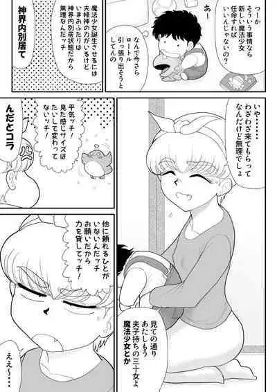 Moto mahou shoujona chiroritta-san wa Kitsu i