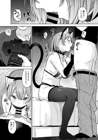 COMIC Ananga Ranga Vol. 73