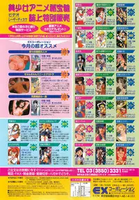 BugBug 1997-09