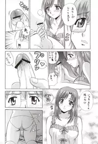 (C62) [Abbey Load (Ryo)] Erotic Teacher (Onegai Teacher)