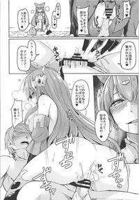 (C94) [ZIGZAG (Hirno)] Nennensaisai Okurete Kitari (Granblue Fantasy)