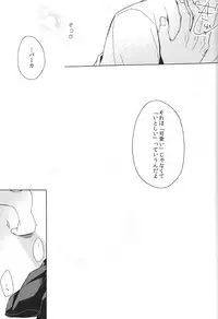 [Atomic, (Minato)] Soushite Koi ni Ochiteyuku (Angel Beats!)