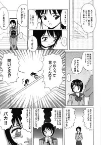 [Fuuga] Miwaku no Tobira - Door of Fascination -