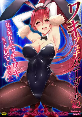 ブルアカ逆レ部_隠れて先生と付き合っている激重彼女リオ会長