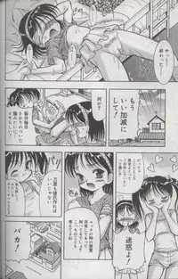 [Anthology] Kotori-kan Vol 3