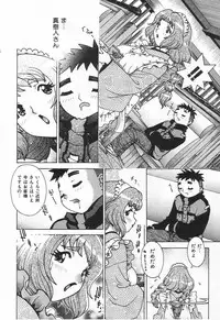 [Matsurino Naginata] Angel Strike