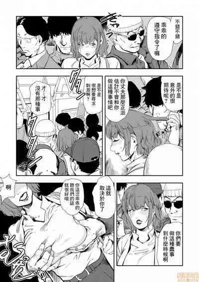 Chikan Express | 人妻快感特快车 1-29