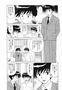 [Kotono Wakako] Okusama DE Naito Vol.2