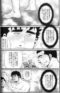 Macho Type Vol. 14 [JP]