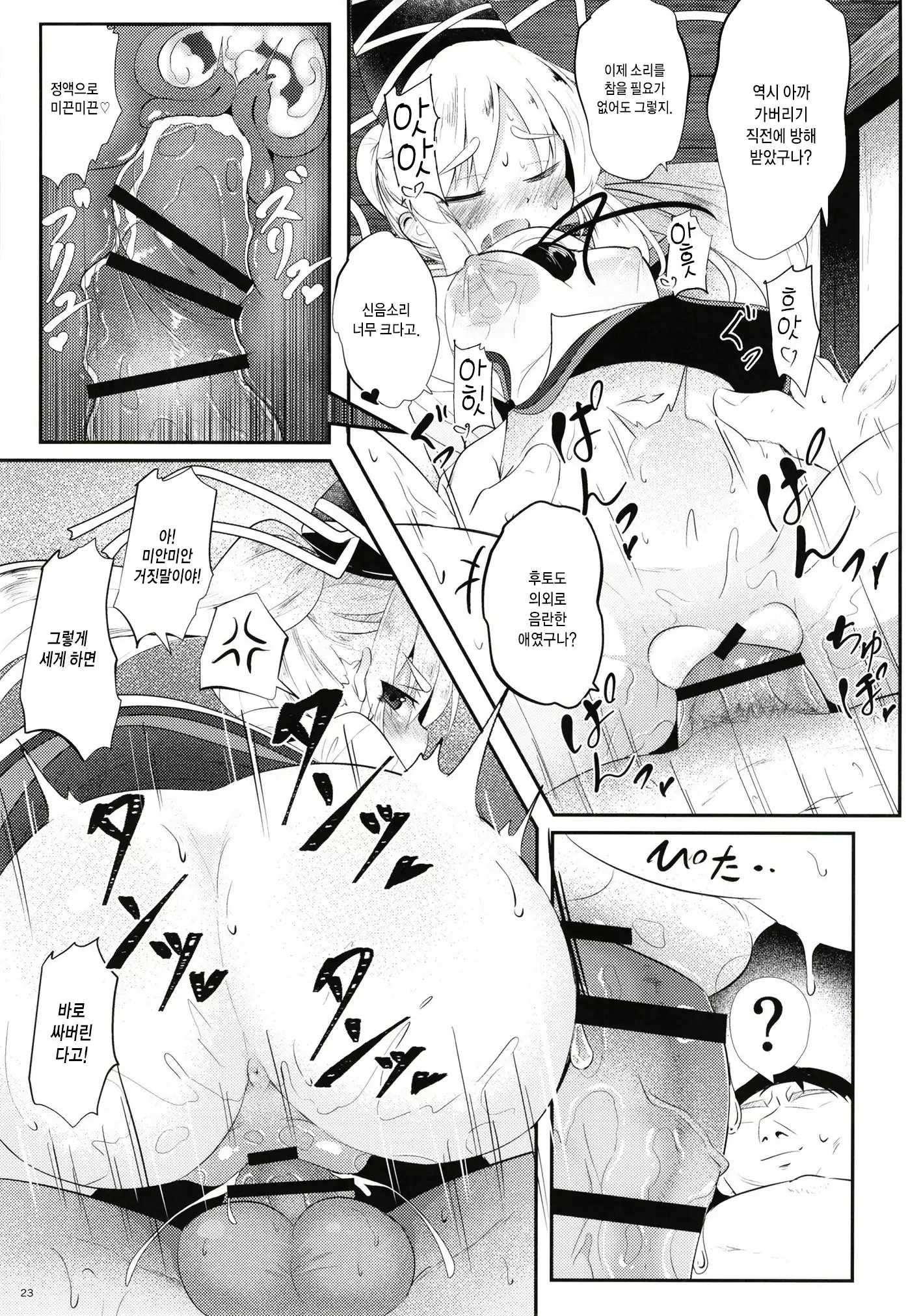 FutoMomo.