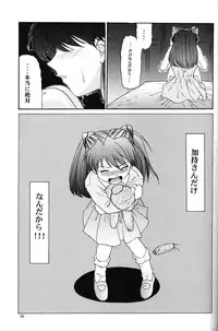 (C50) [Chimatsuriya Honpo (Various)] Crystal Soul (Neon Genesis Evangelion)
